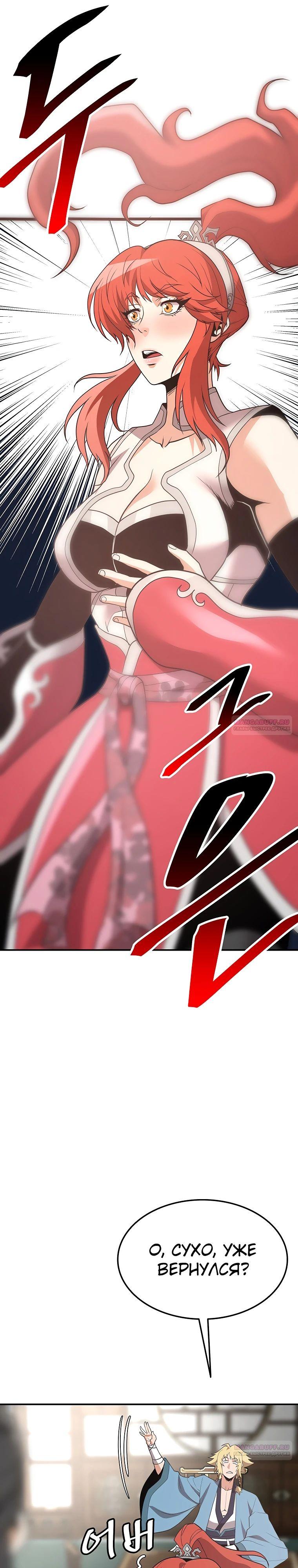 Глава 22 - страница 36