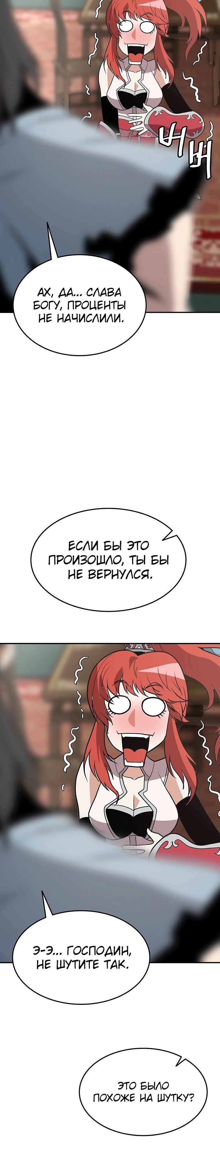 Глава 22 - страница 37