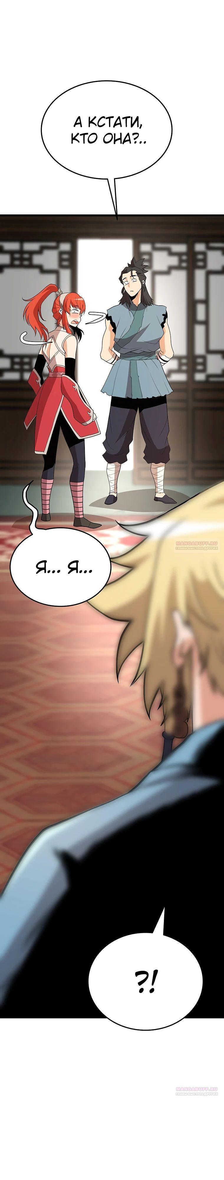 Глава 22 - страница 38