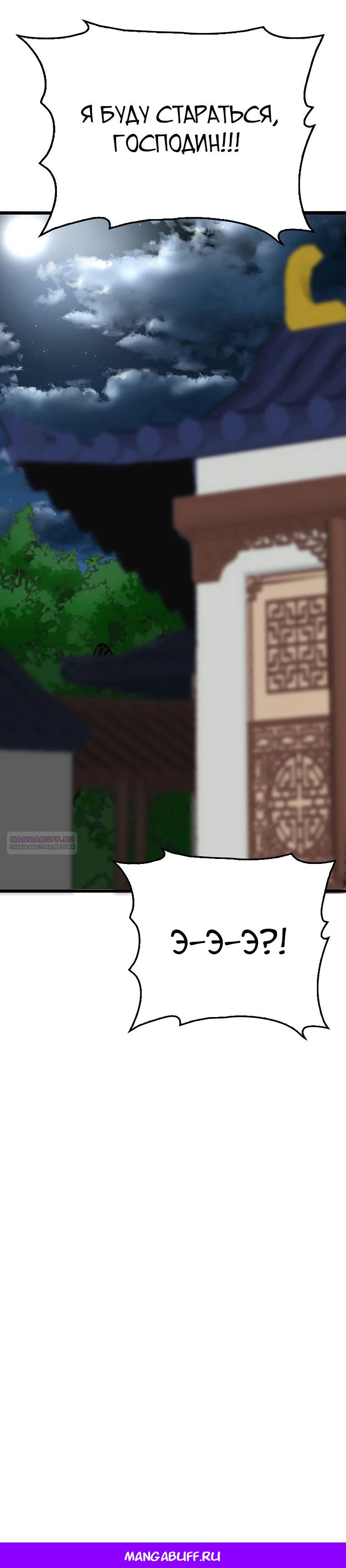 Глава 22 - страница 39