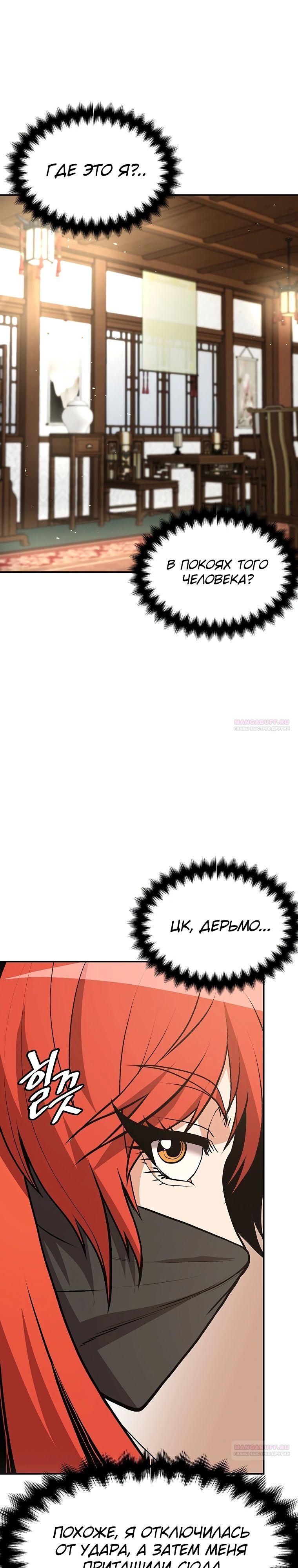 Глава 22 - страница 6