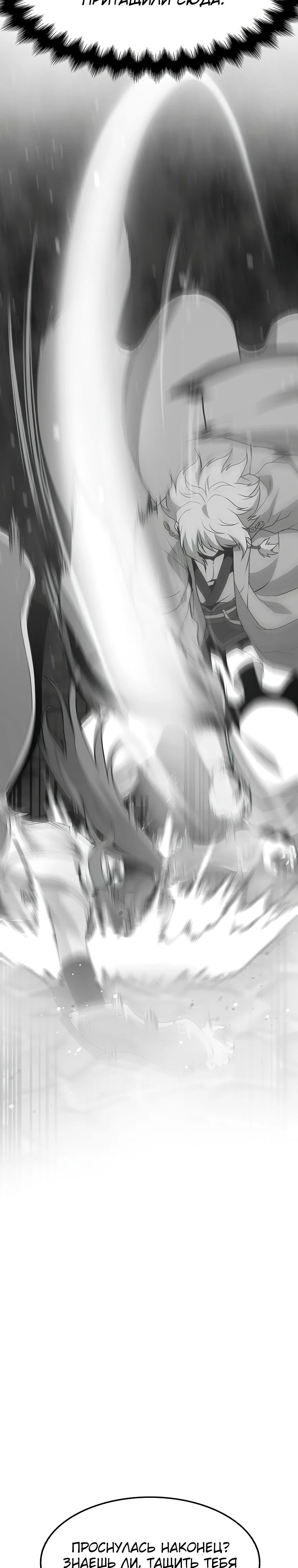 Глава 22 - страница 7