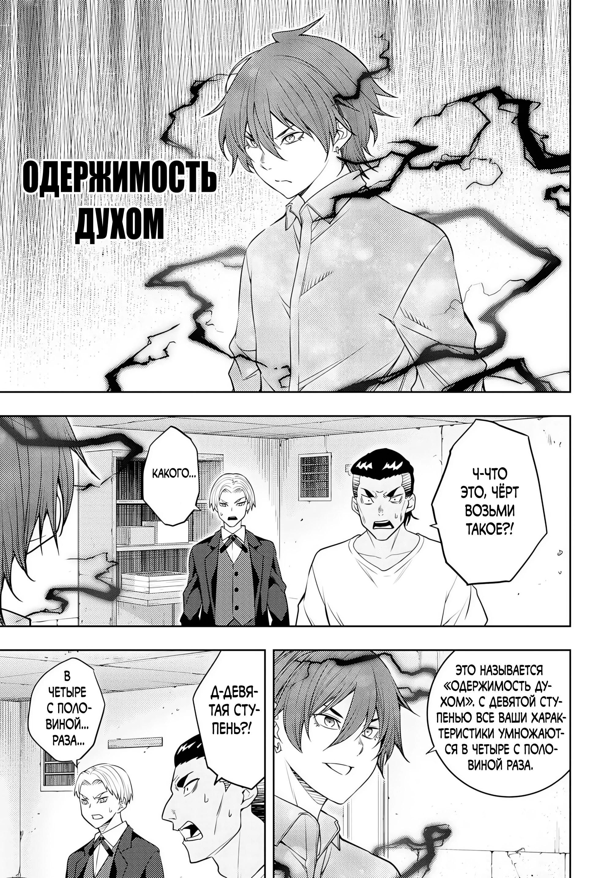 Глава 61.2 - страница 8