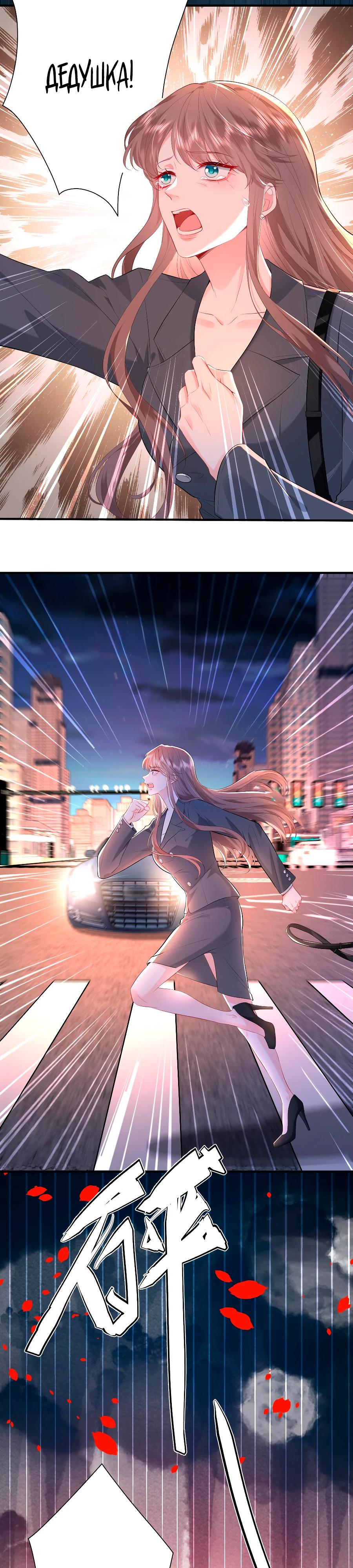 Глава 1 - страница 10