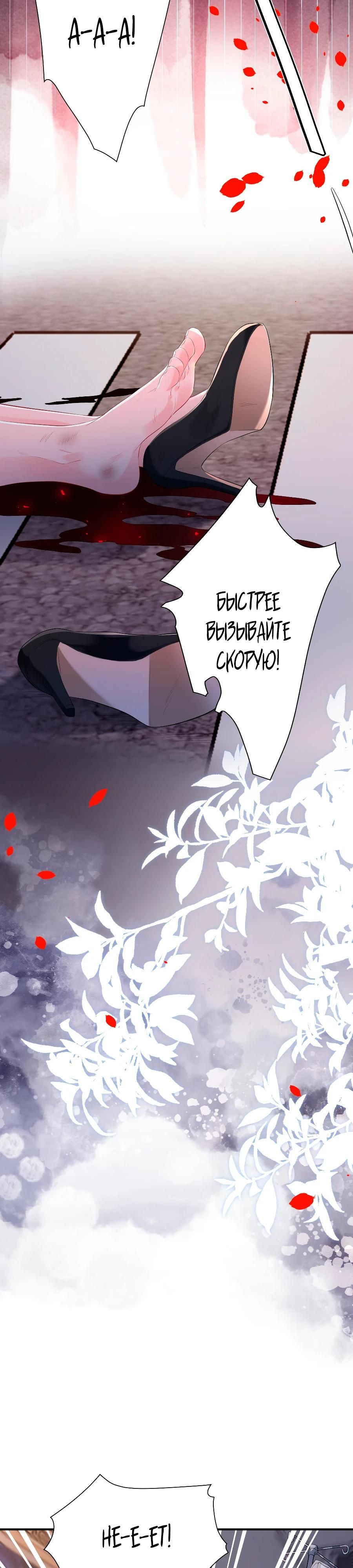 Глава 1 - страница 11