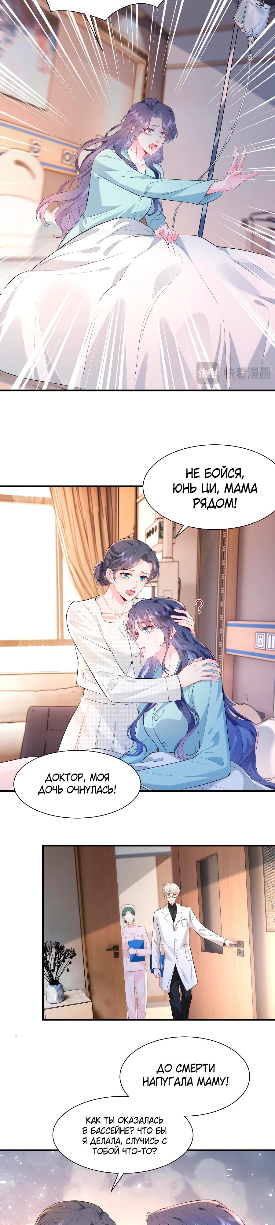 Глава 1 - страница 12