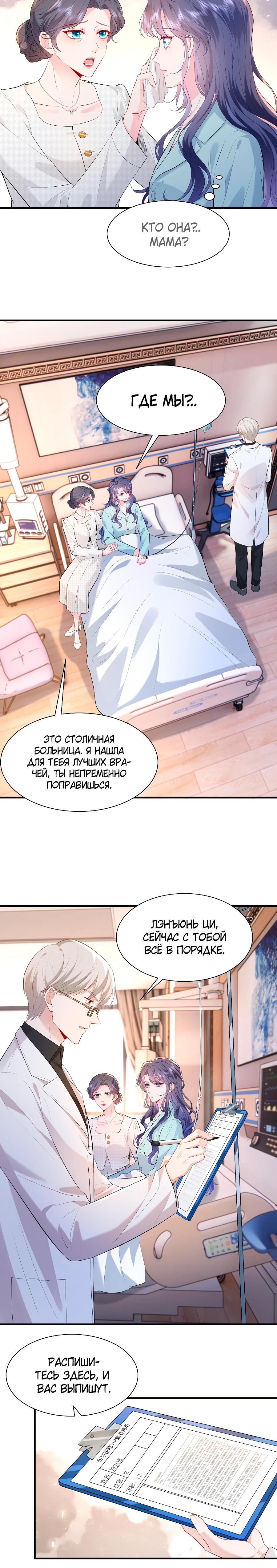 Глава 1 - страница 13