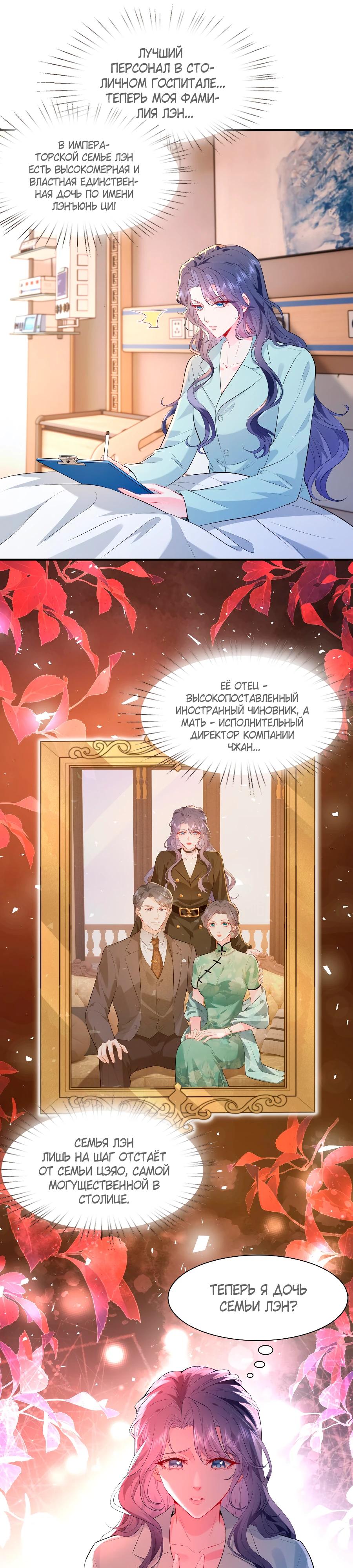 Глава 1 - страница 14