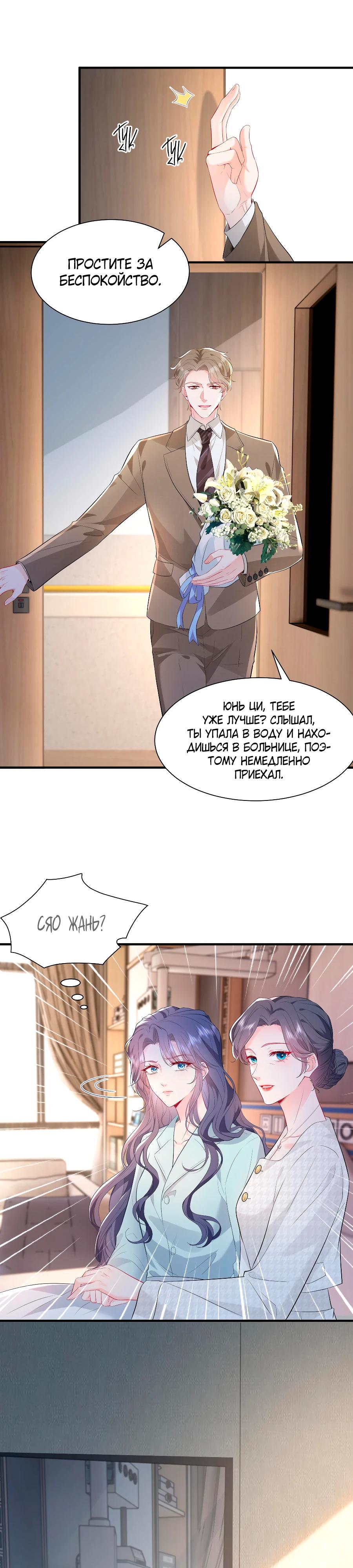 Глава 1 - страница 16