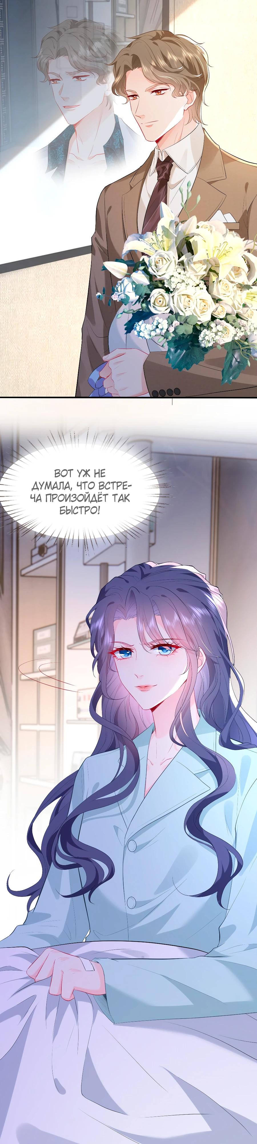 Глава 1 - страница 17