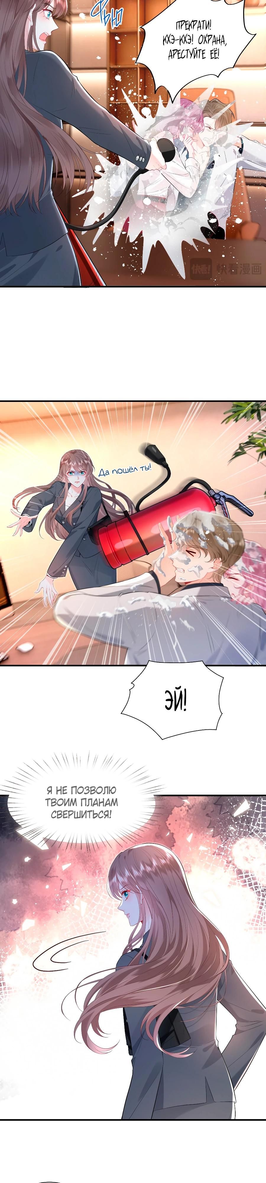 Глава 1 - страница 6