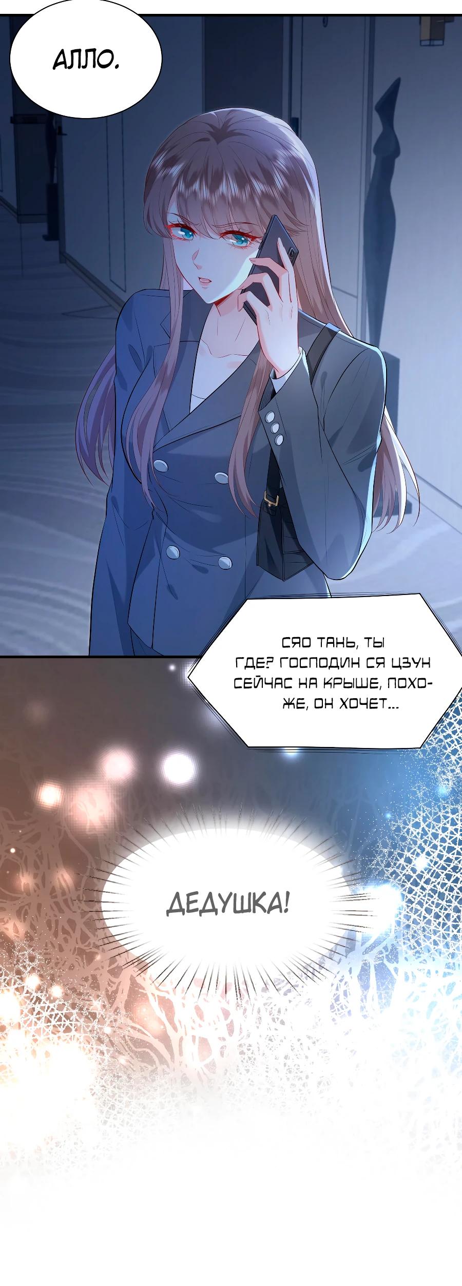 Глава 1 - страница 7