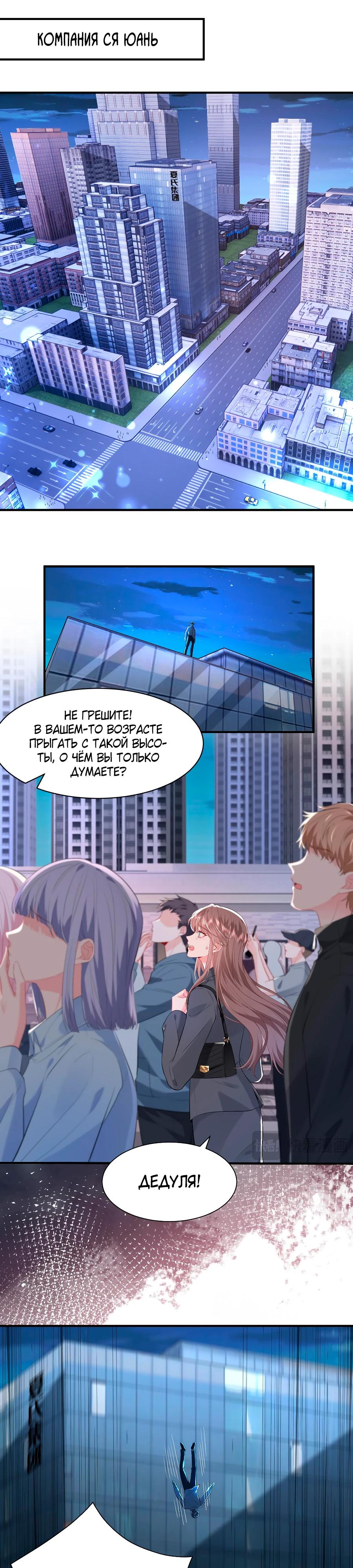 Глава 1 - страница 9