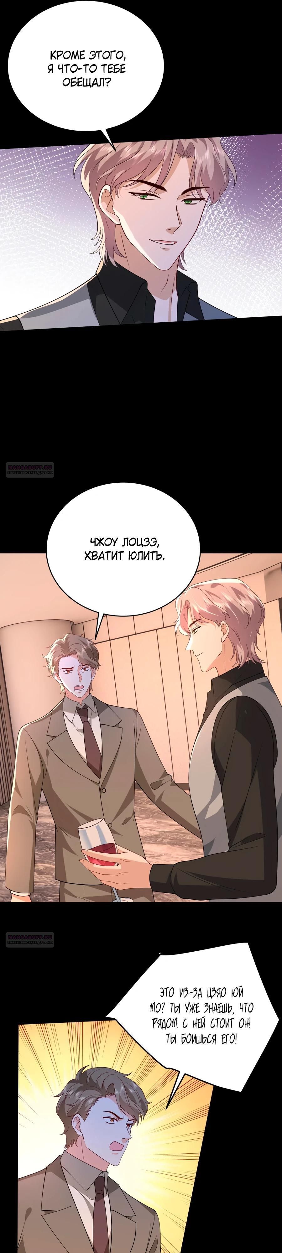 Глава 57 - страница 13