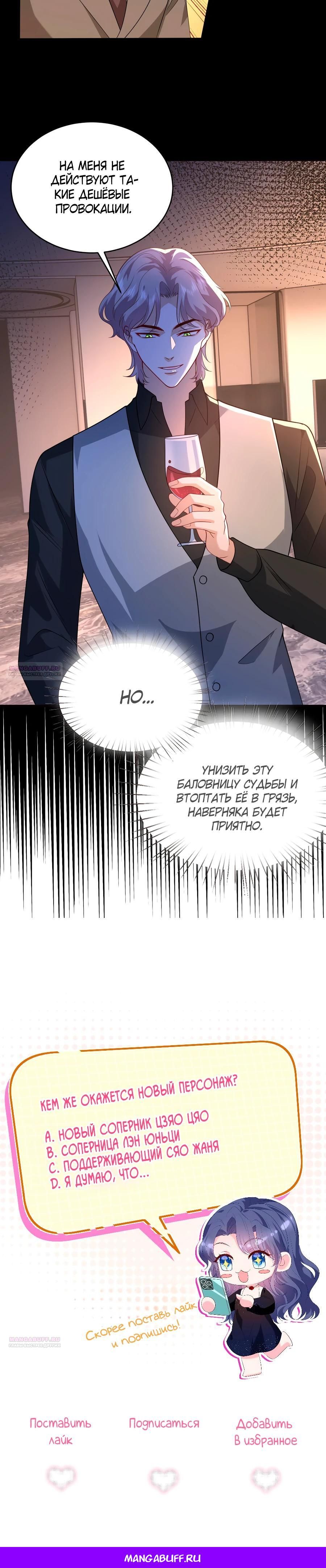 Глава 57 - страница 14