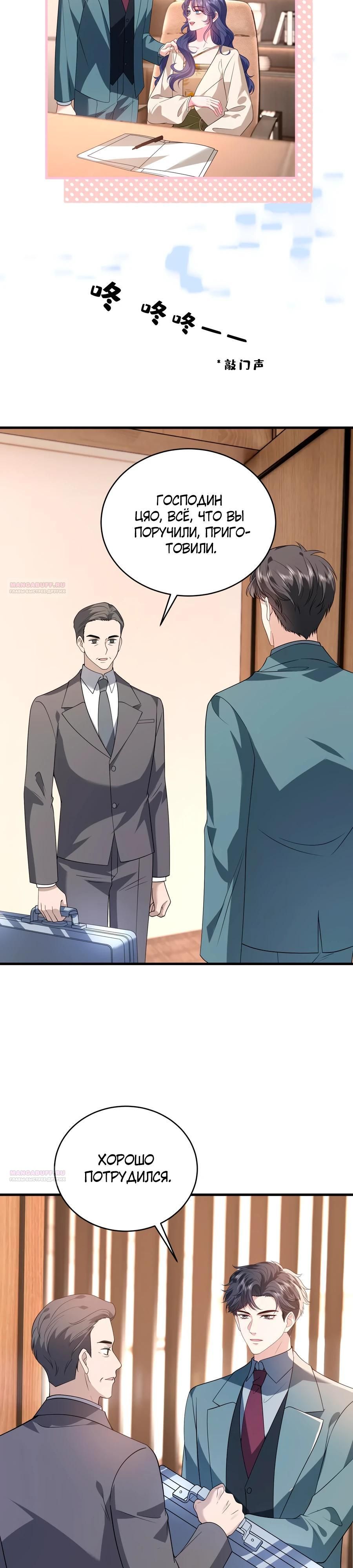 Глава 57 - страница 5