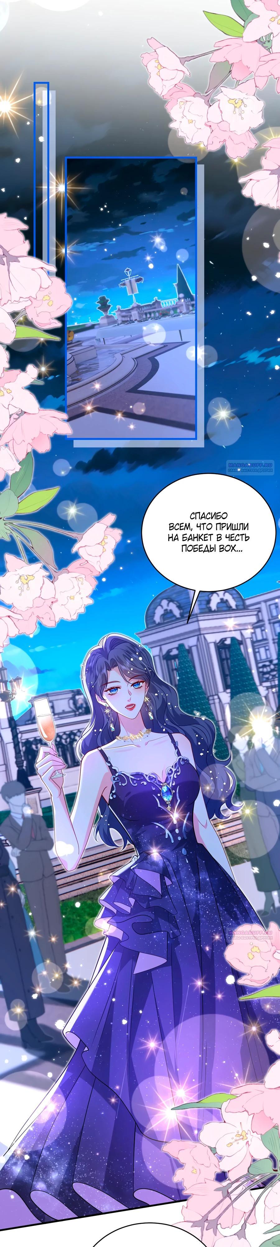 Глава 57 - страница 9