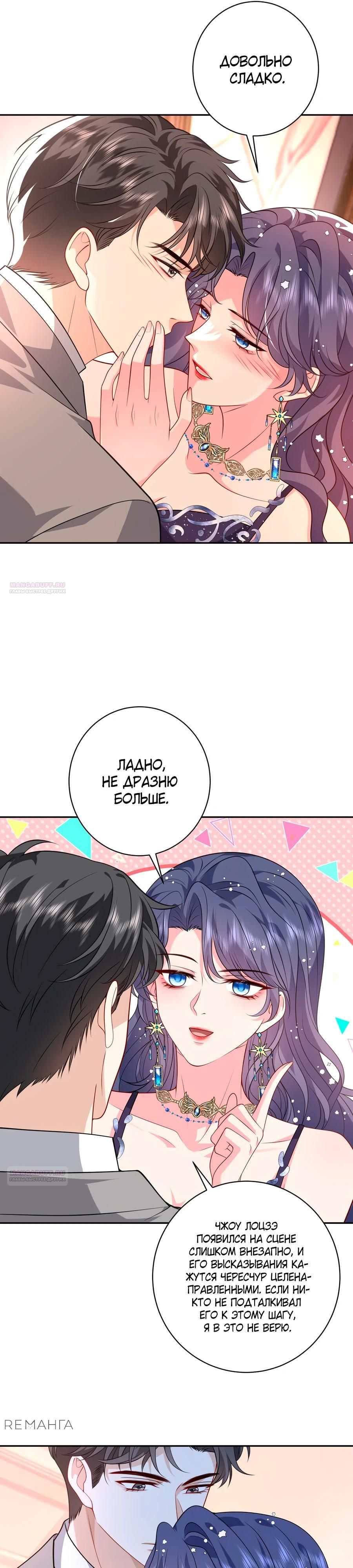 Глава 58 - страница 13