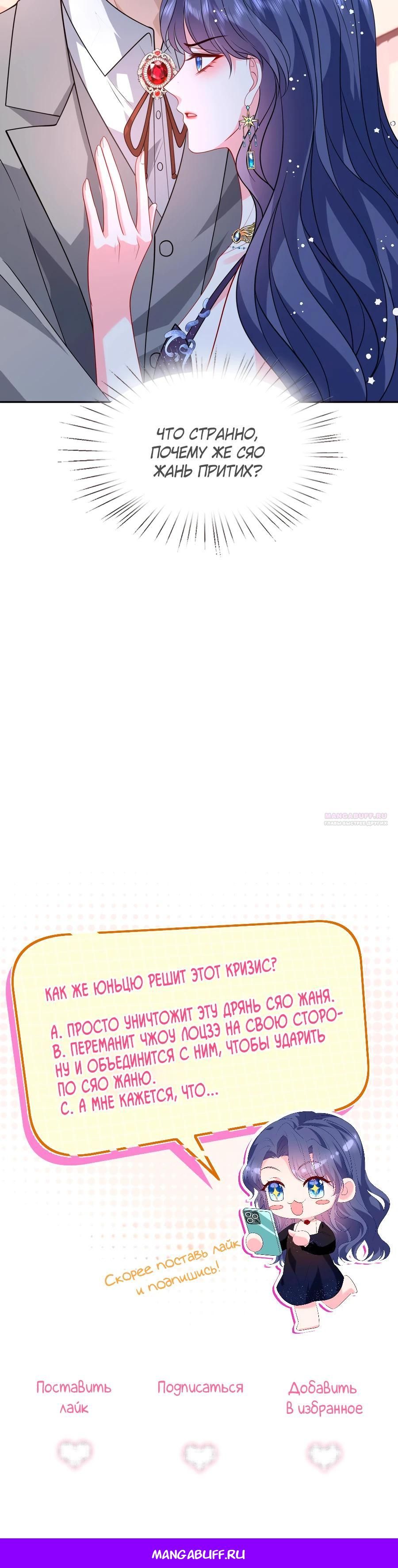 Глава 58 - страница 14