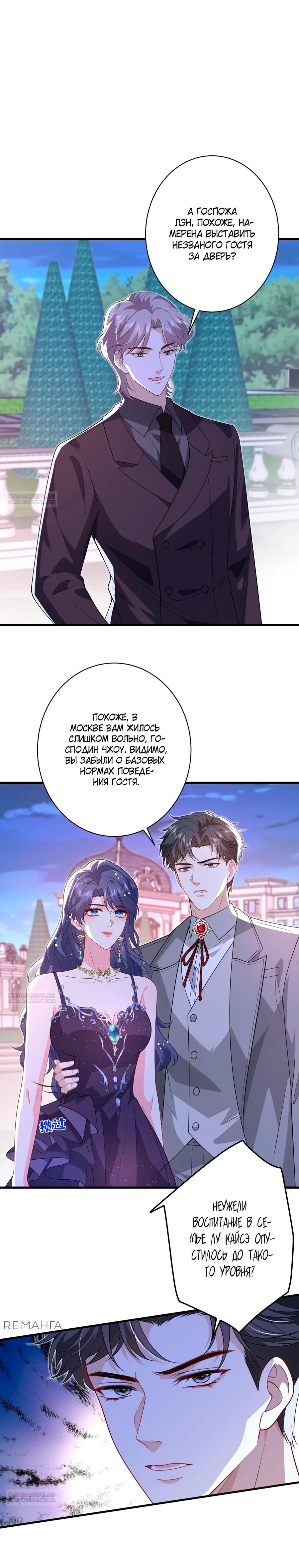 Глава 58 - страница 6