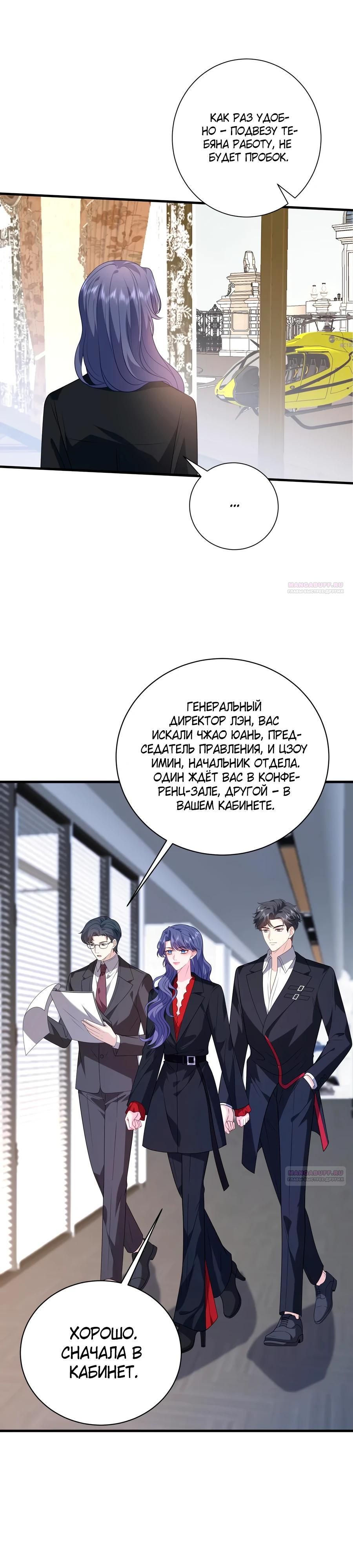 Глава 59 - страница 10