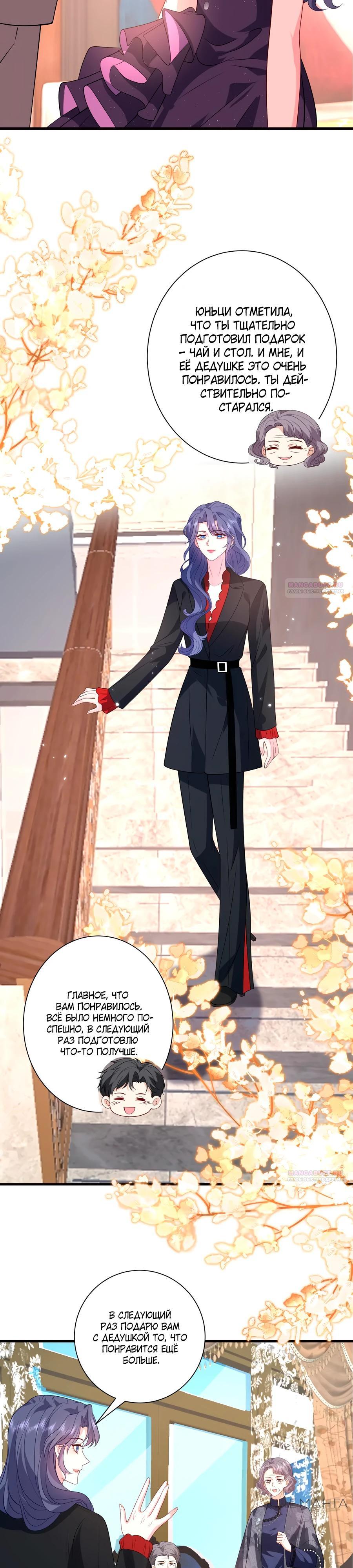 Глава 59 - страница 8