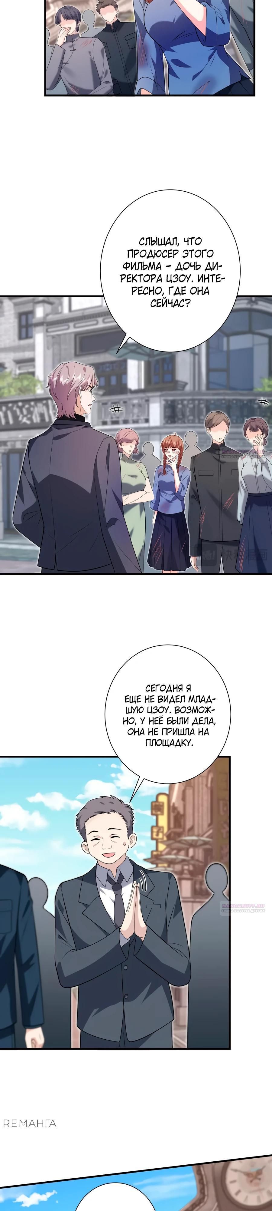 Глава 60 - страница 10