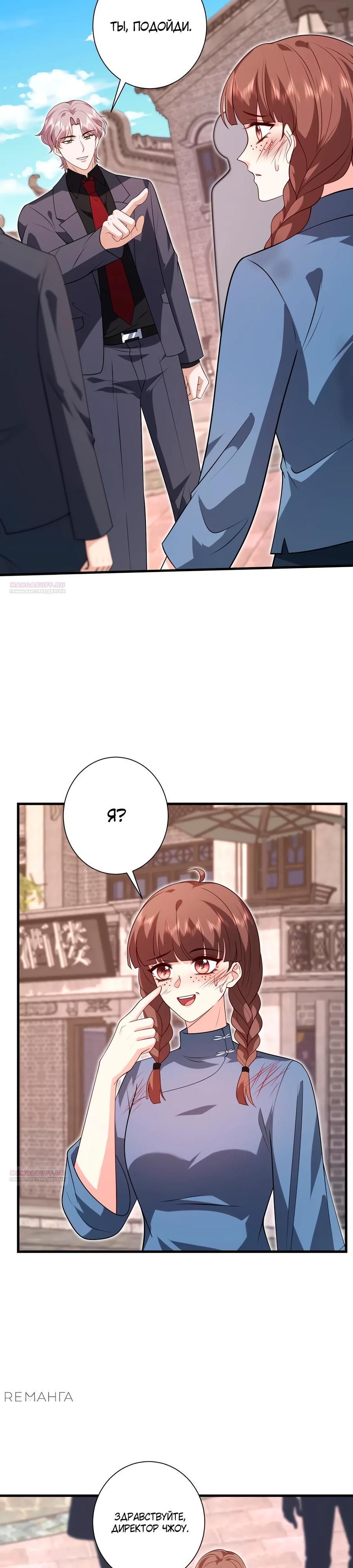 Глава 60 - страница 11