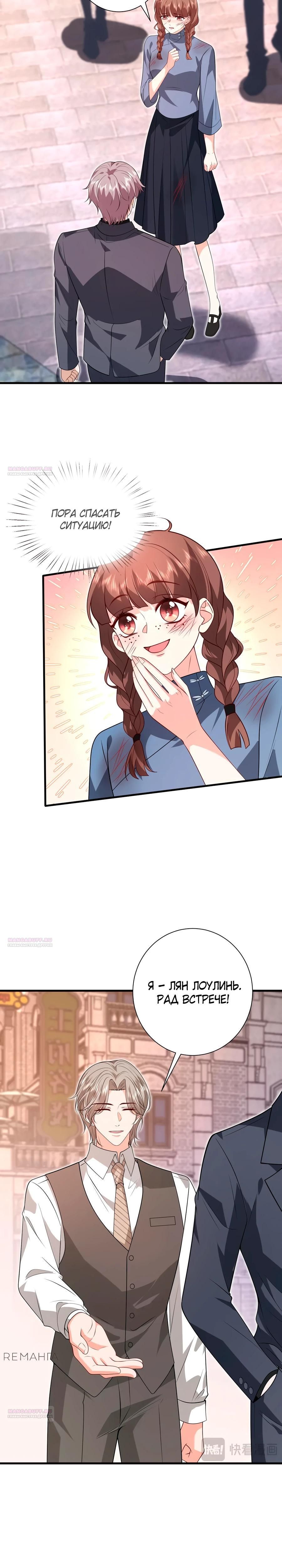 Глава 60 - страница 12