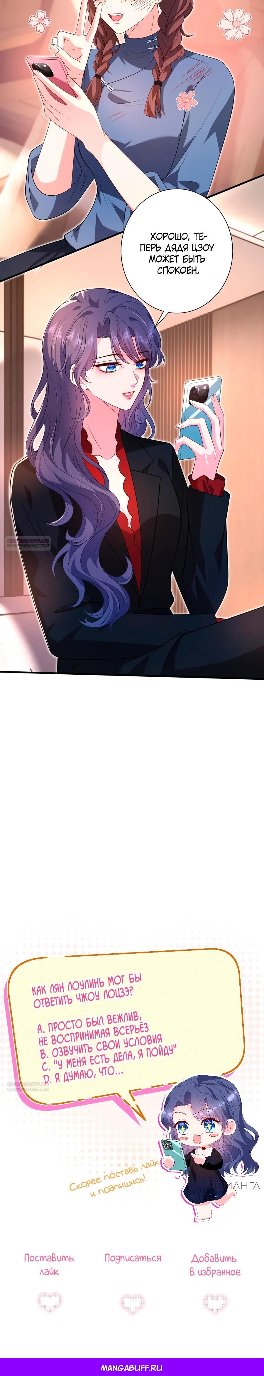 Глава 60 - страница 14