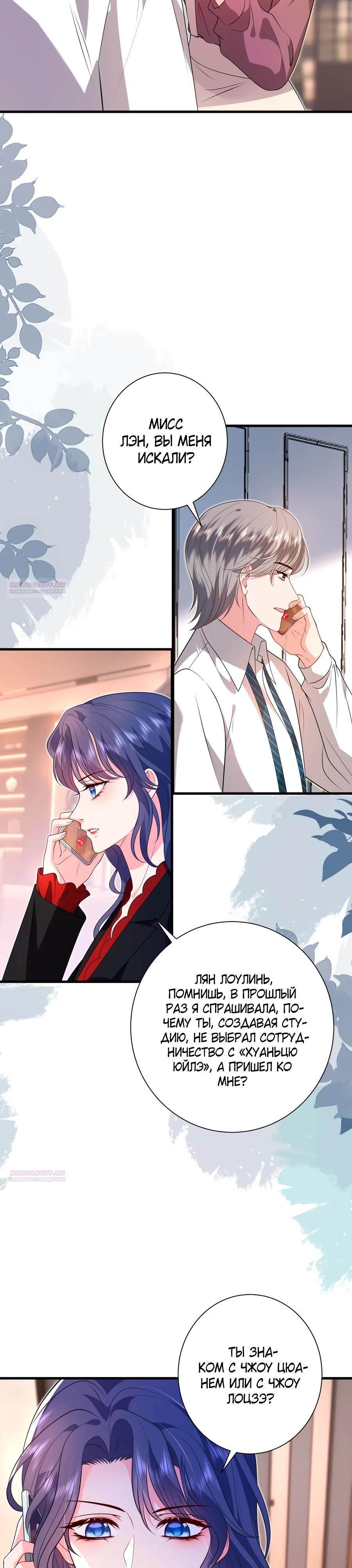 Глава 60 - страница 5