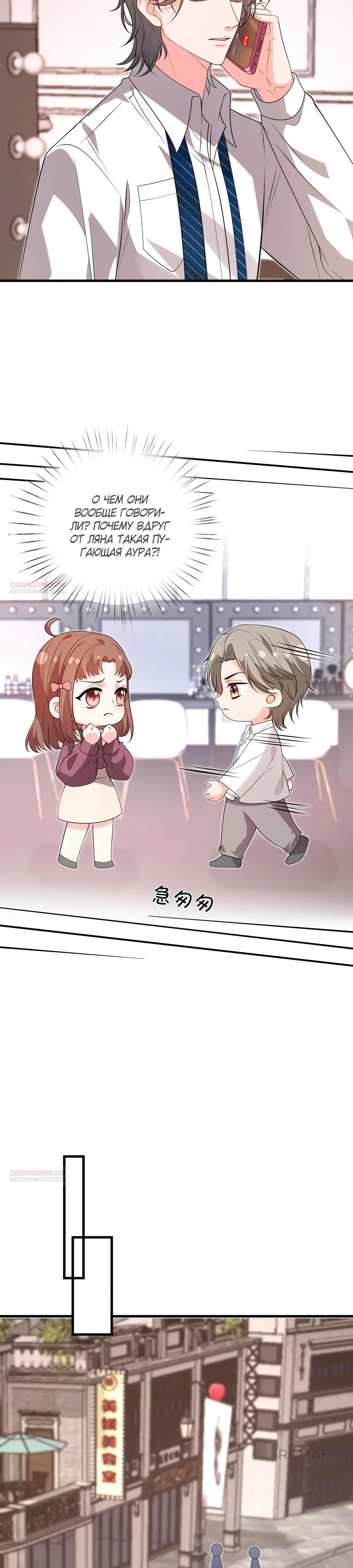 Глава 60 - страница 8