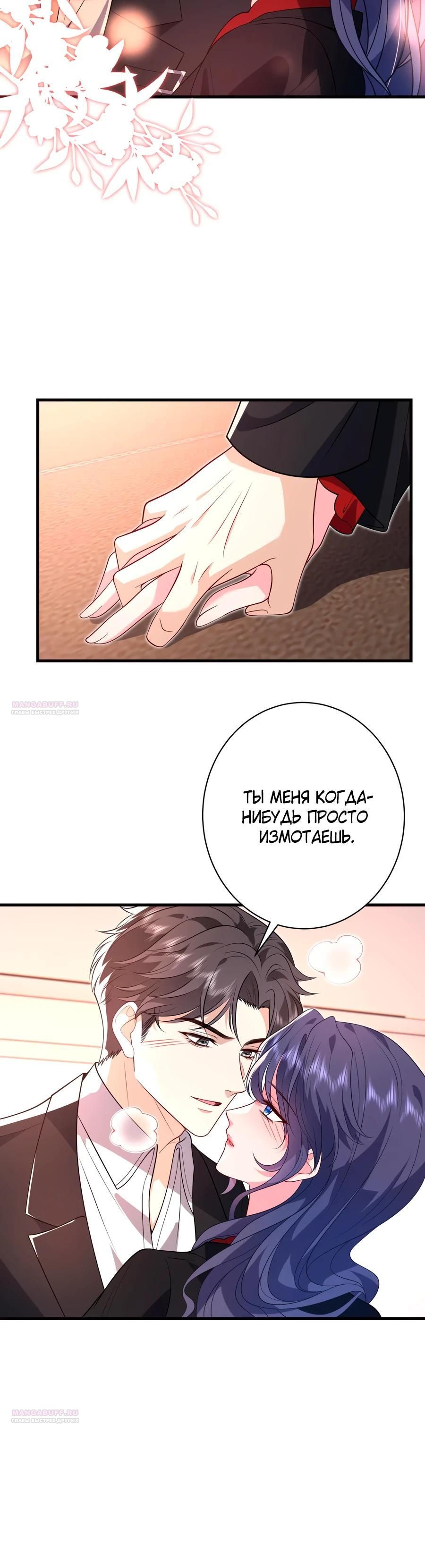 Глава 61 - страница 11