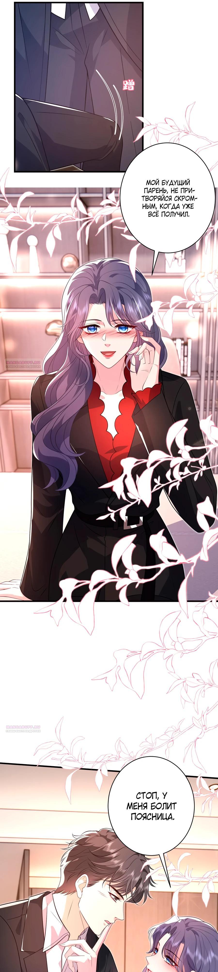 Глава 61 - страница 12