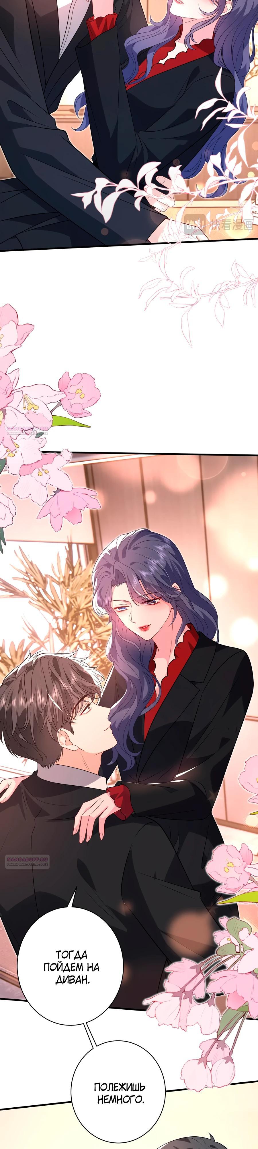 Глава 61 - страница 13