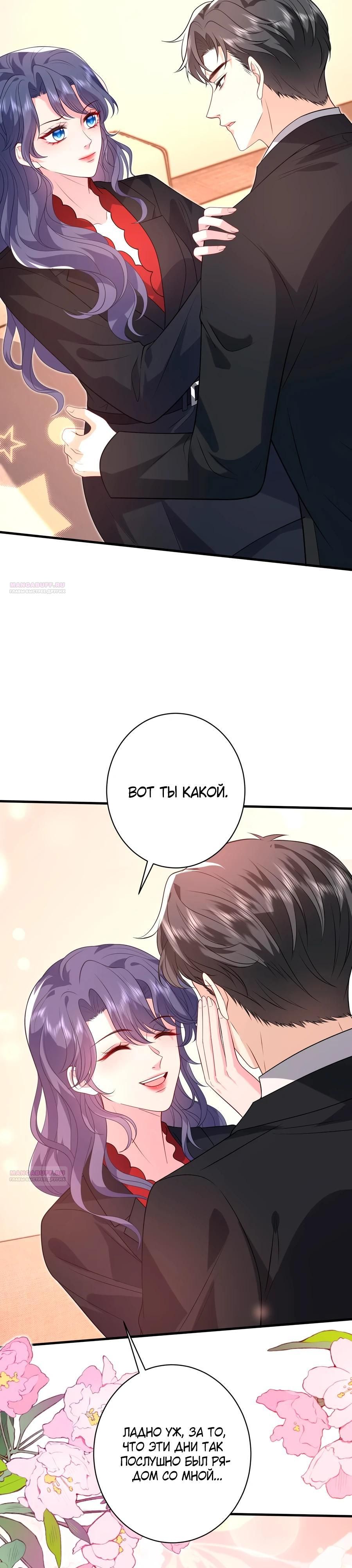 Глава 61 - страница 14