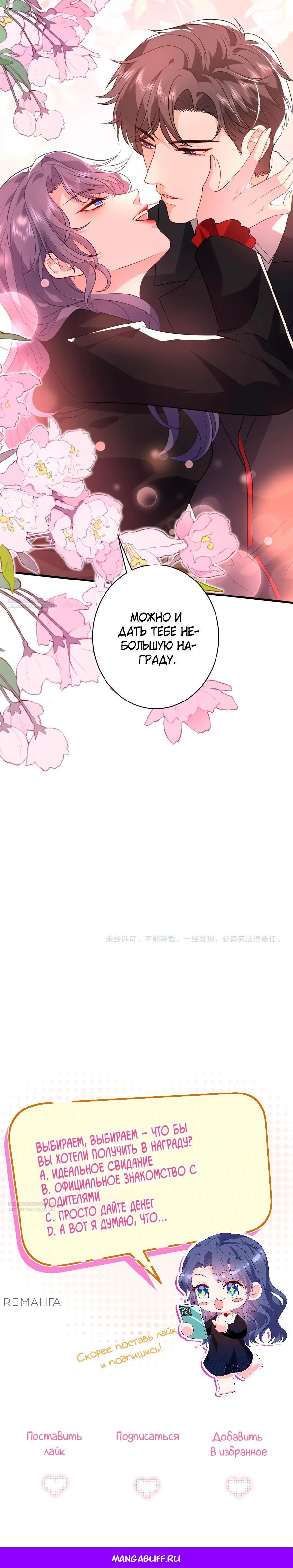 Глава 61 - страница 15