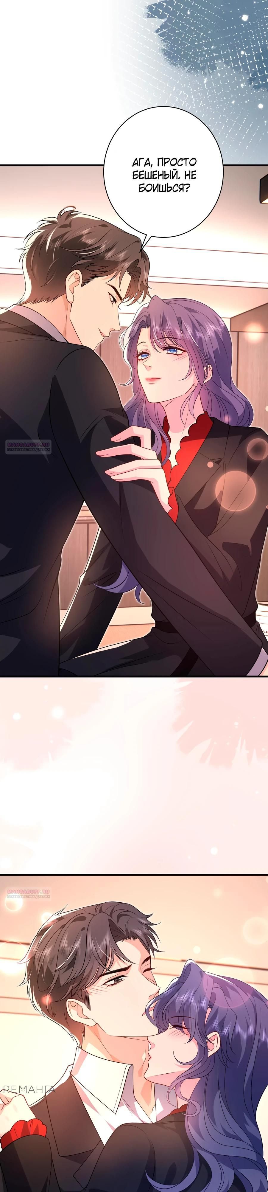 Глава 61 - страница 9