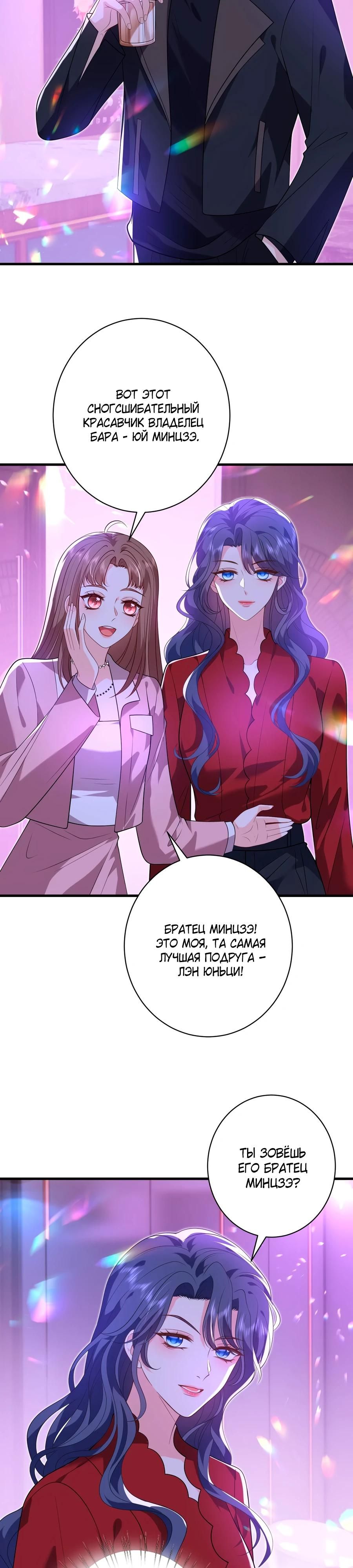 Глава 62 - страница 5