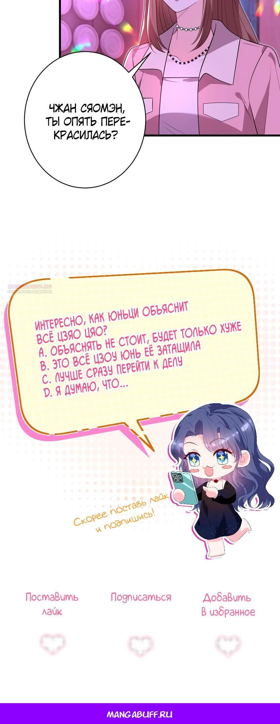 Глава 62 - страница 8