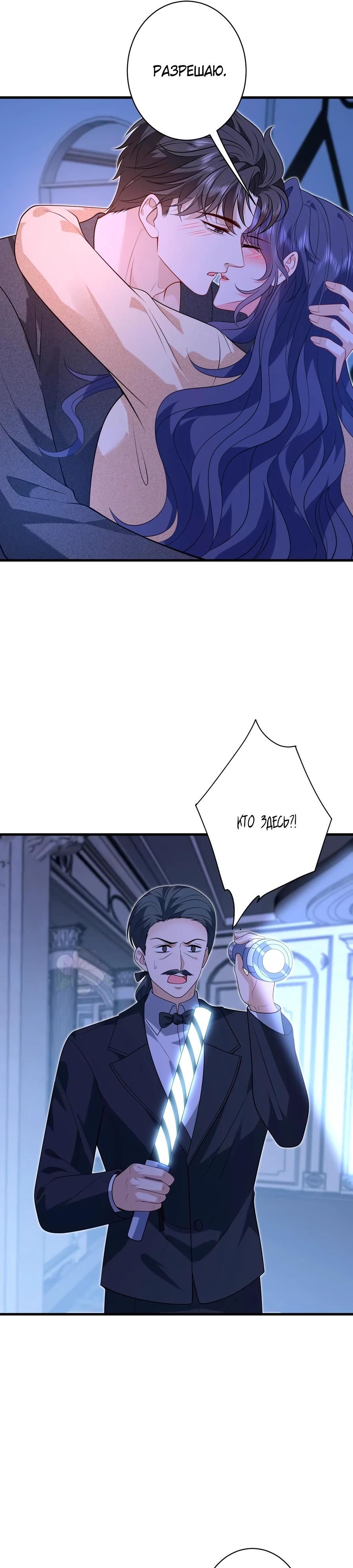 Глава 63 - страница 13