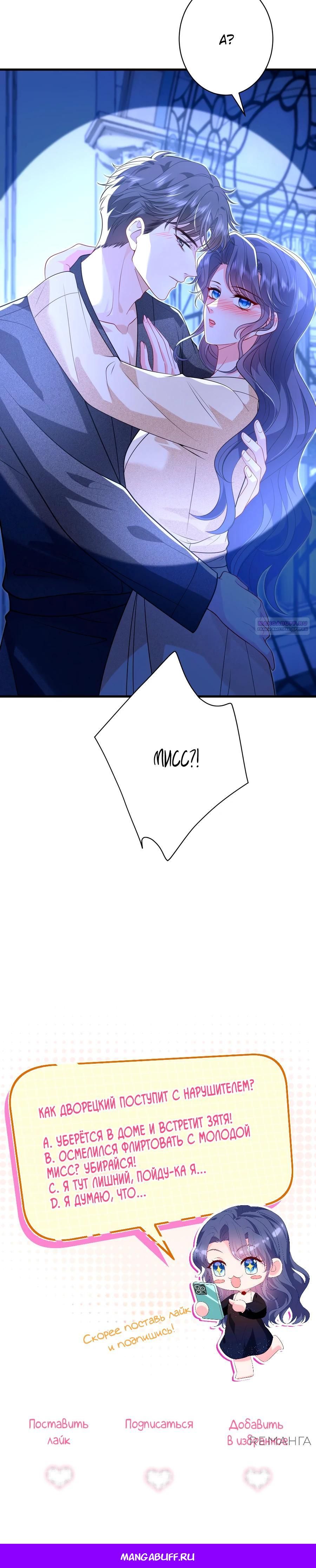 Глава 63 - страница 14