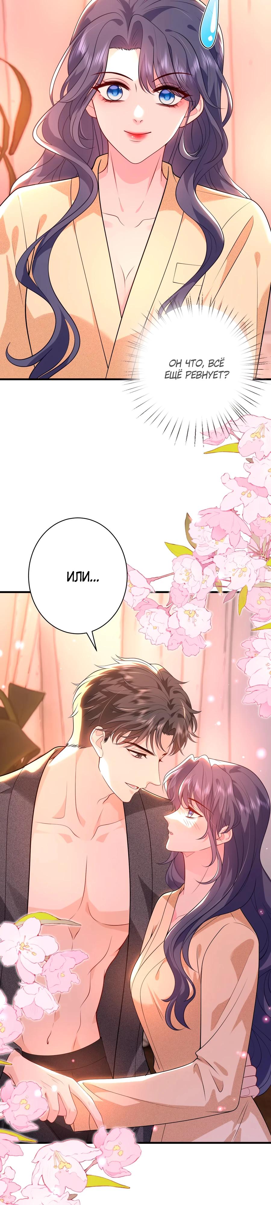 Глава 63 - страница 9