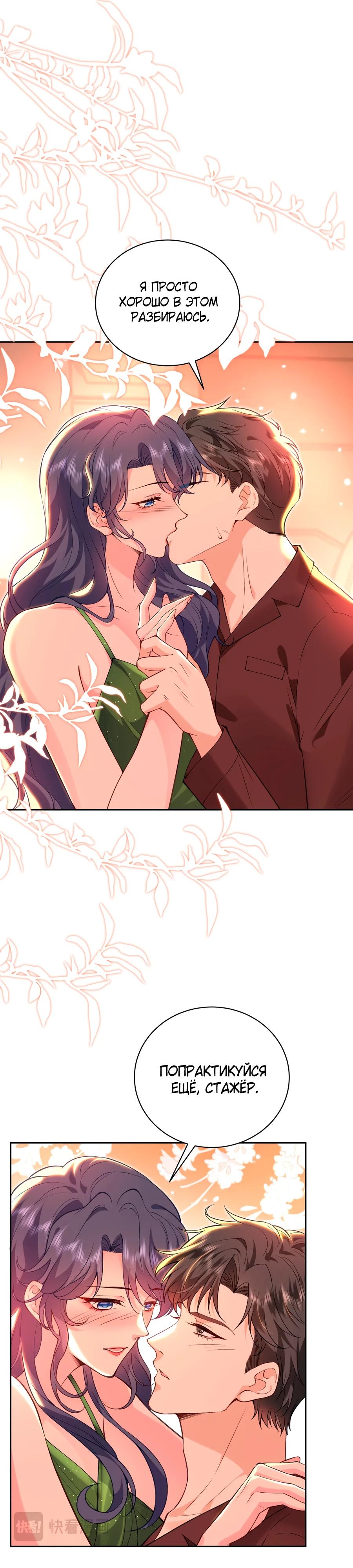 Глава 64 - страница 12