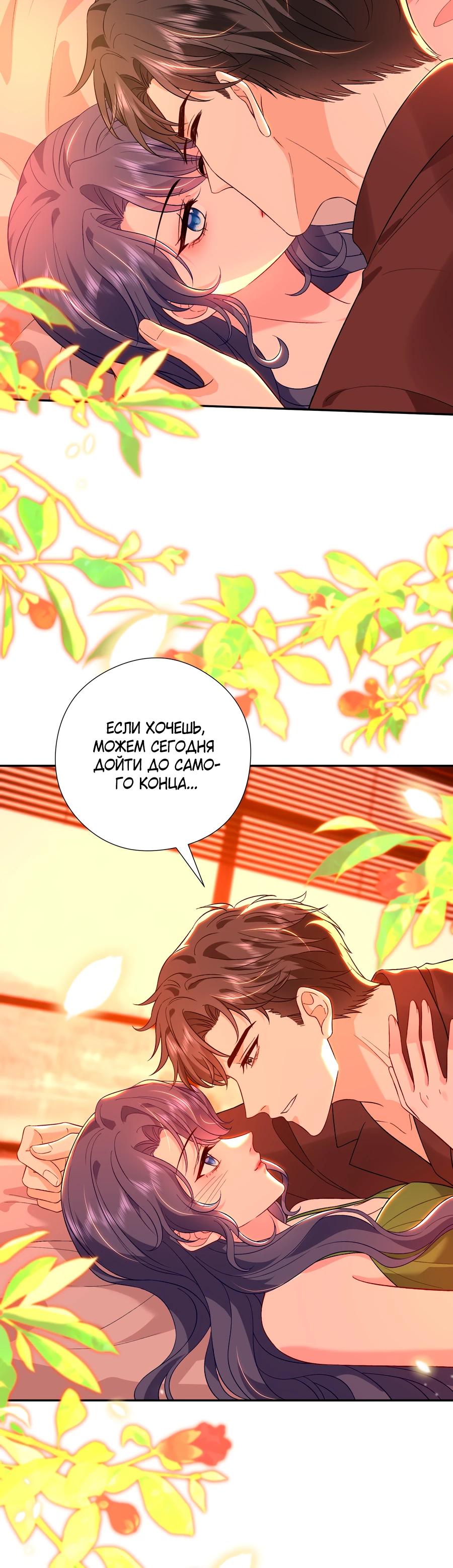 Глава 65 - страница 11