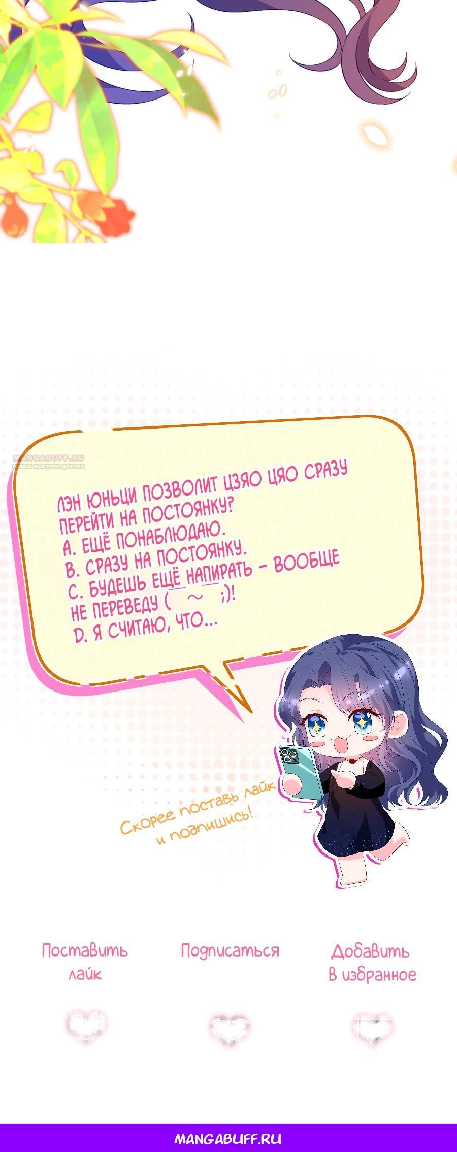 Глава 65 - страница 15