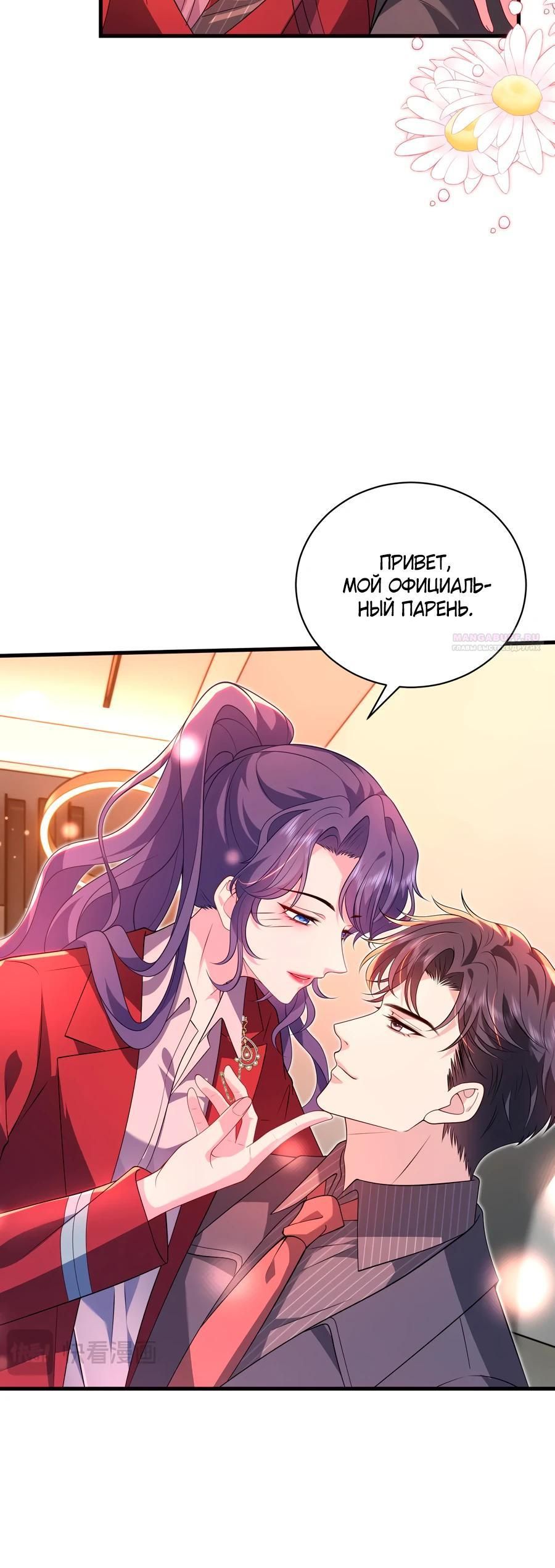 Глава 66 - страница 6