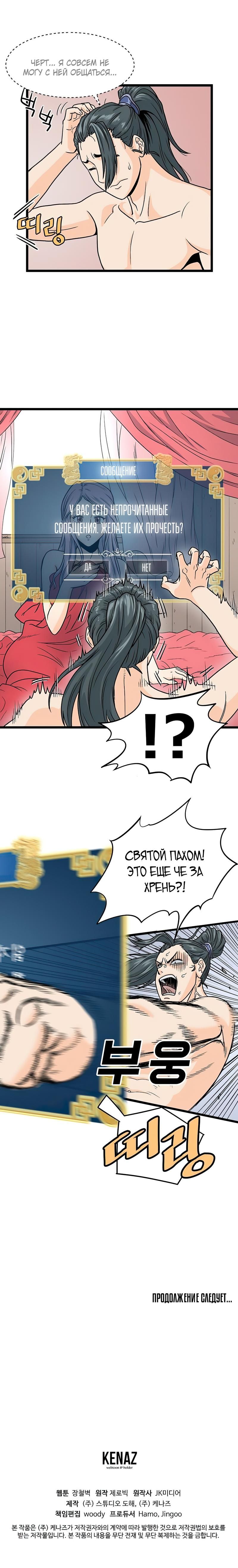 Глава 1 - страница 22