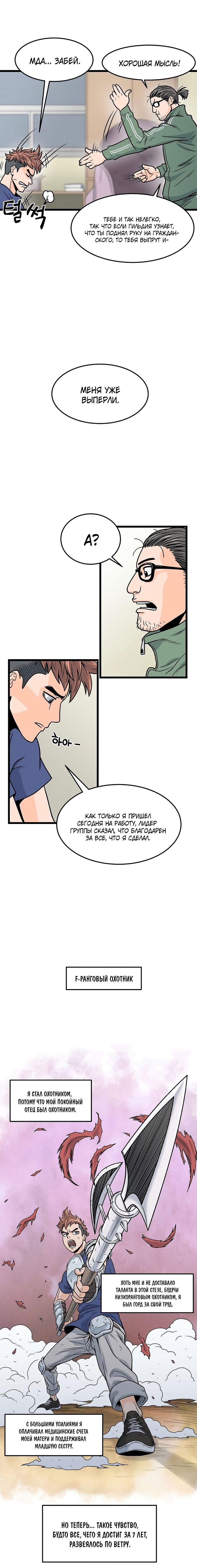 Глава 1 - страница 5