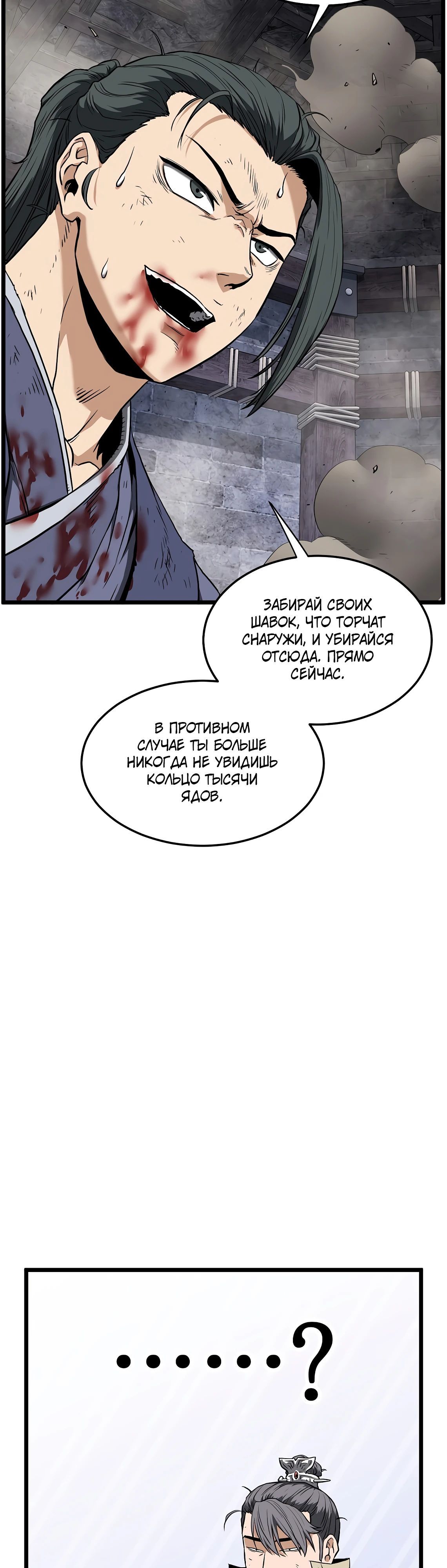 Глава 241 - страница 7